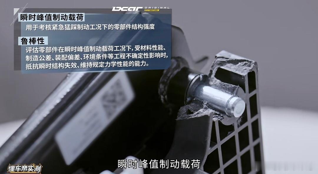 尊界V800刹车踏板支架断裂看了下是结构件的设计问题，其实江淮的责任更大一点..