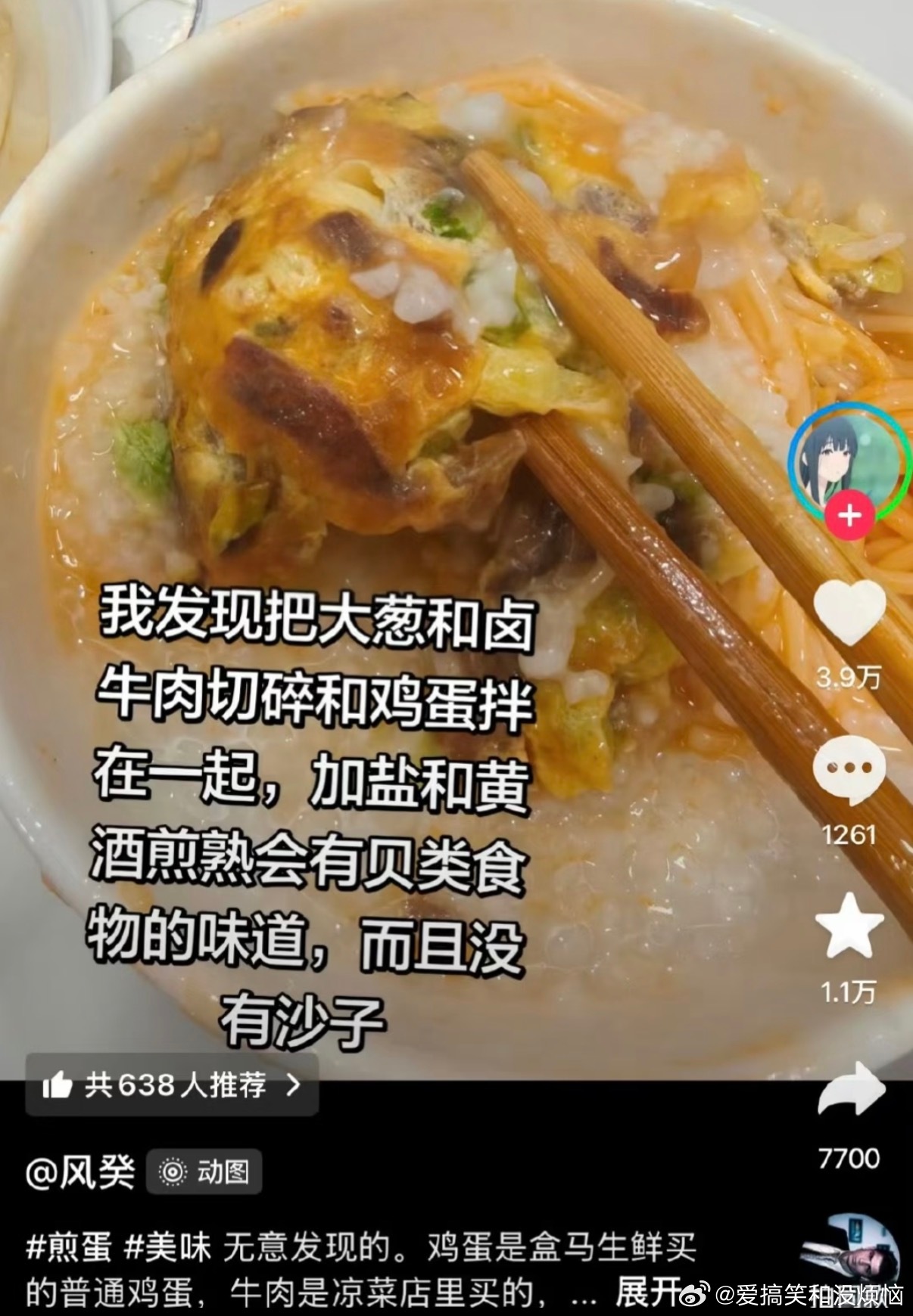 这不是吃商高这是化学家 