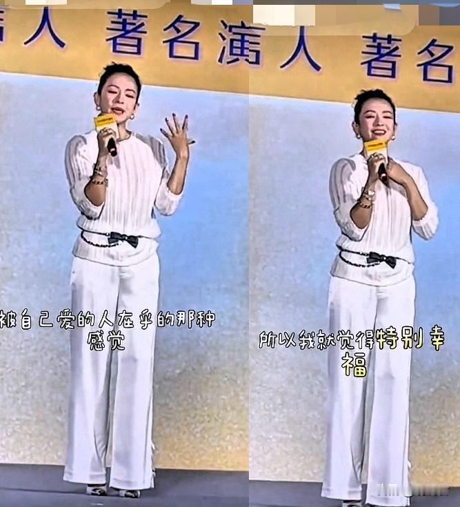 章子怡：“被自己爱的人在乎的那种感觉，我就觉得特别幸福”。
说这番话的时候，章子