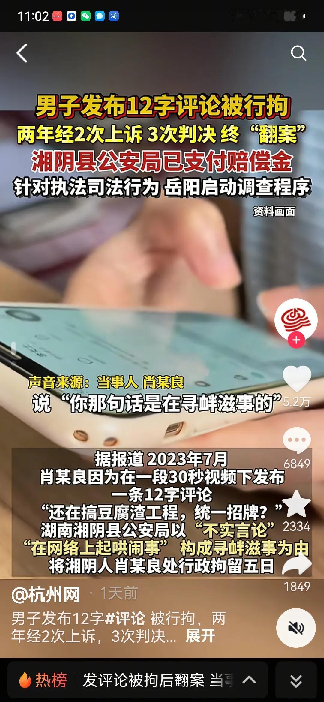 只许州官放火，不许百姓点灯，是权力的任性，是法治的失败。
湘阴县那个在新闻下发的