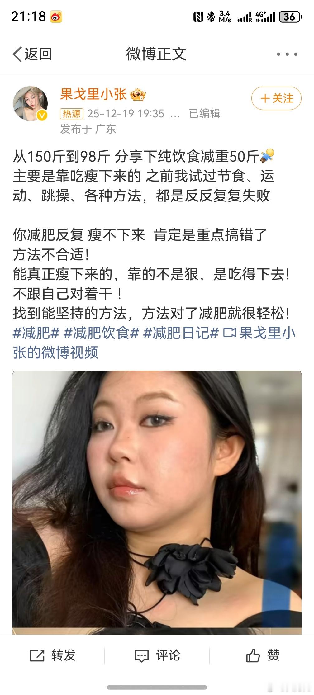 纯饮食减重50斤 ，我感觉靠饮食减下来，后边还会再反弹，除非你一辈子不恢复正常饮