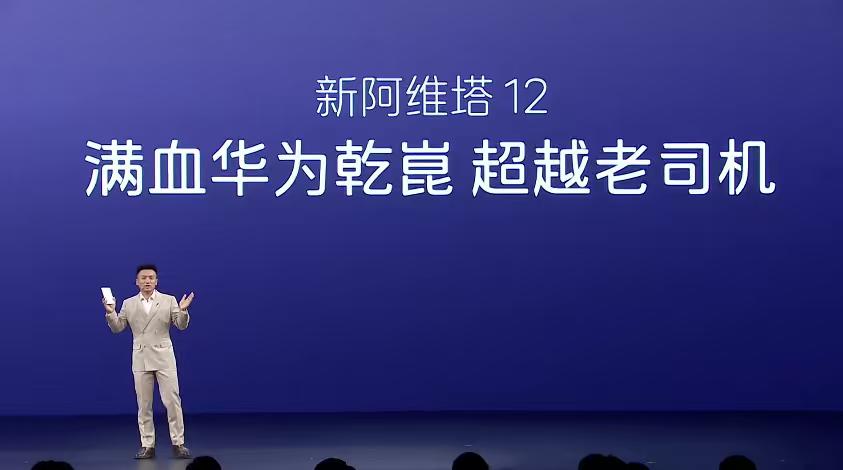 关注华为乾崑智驾的朋友，这次真的可以把目光锁定新阿维塔 12！新车在左侧 B 柱