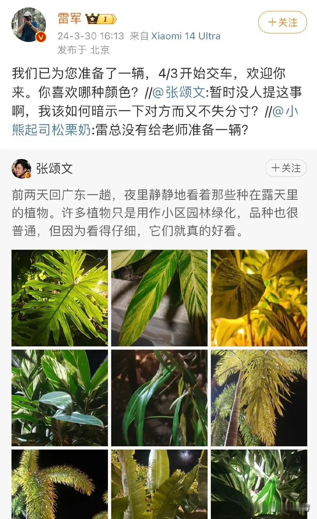 雷军回应张颂文，准备送一辆小米SU7给他颜色随意挑。我觉得张颂文老师非常值得，作