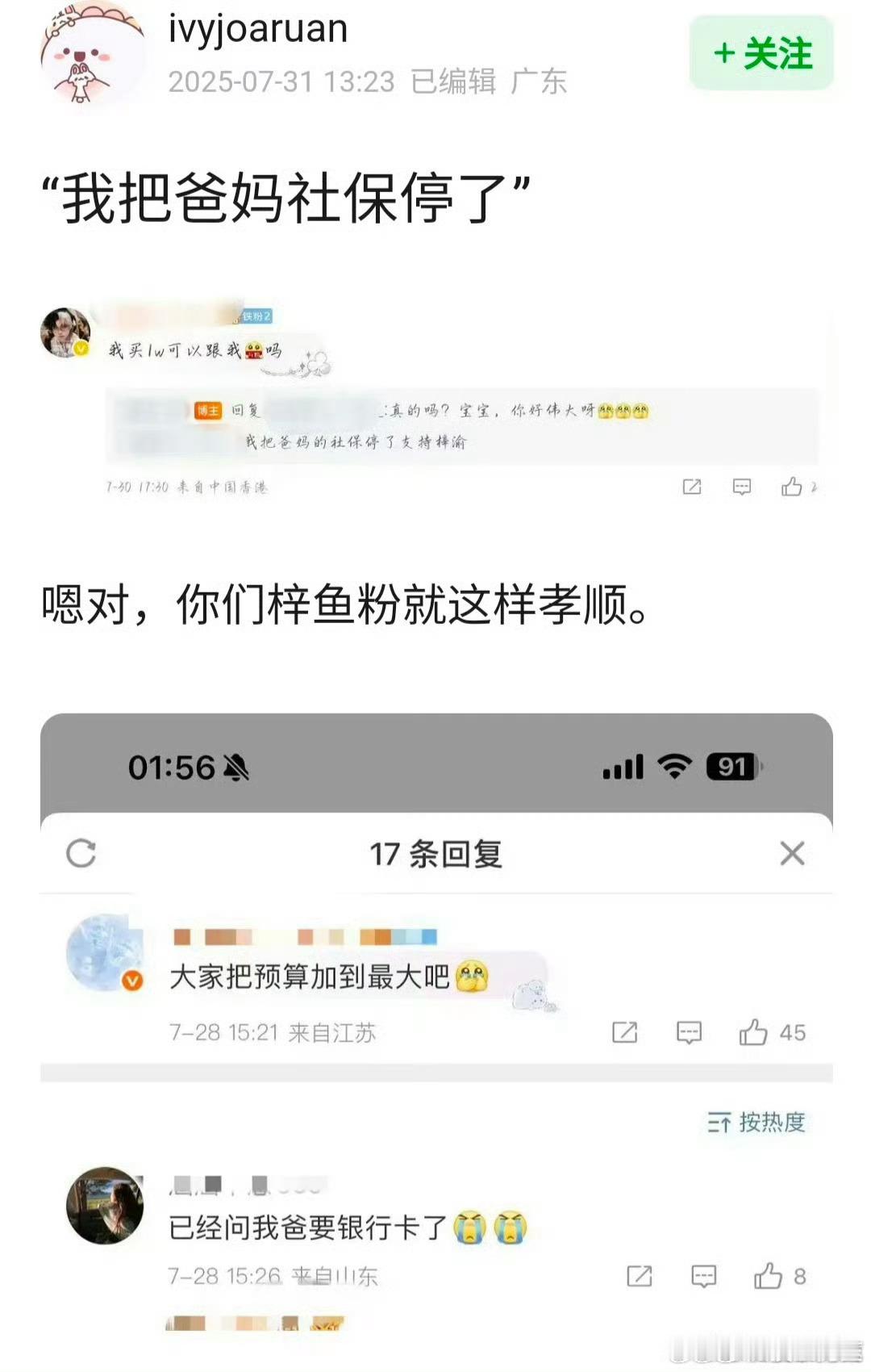 这是反串吧。。。好恐怖啊[允悲] ​​​