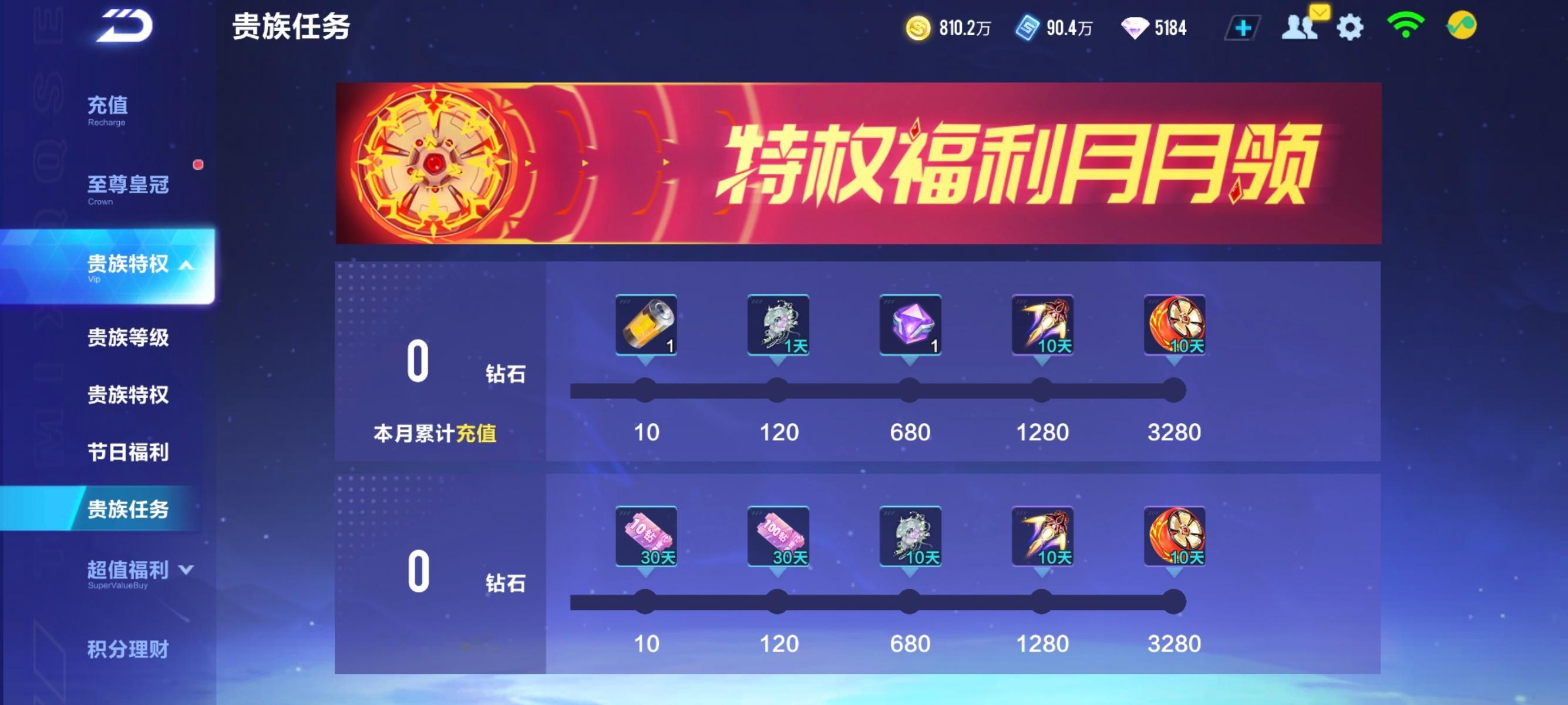 【修复了】听说2点还没睡觉的都在刷110钻石代金券[二哈]消费120钻石领取代金