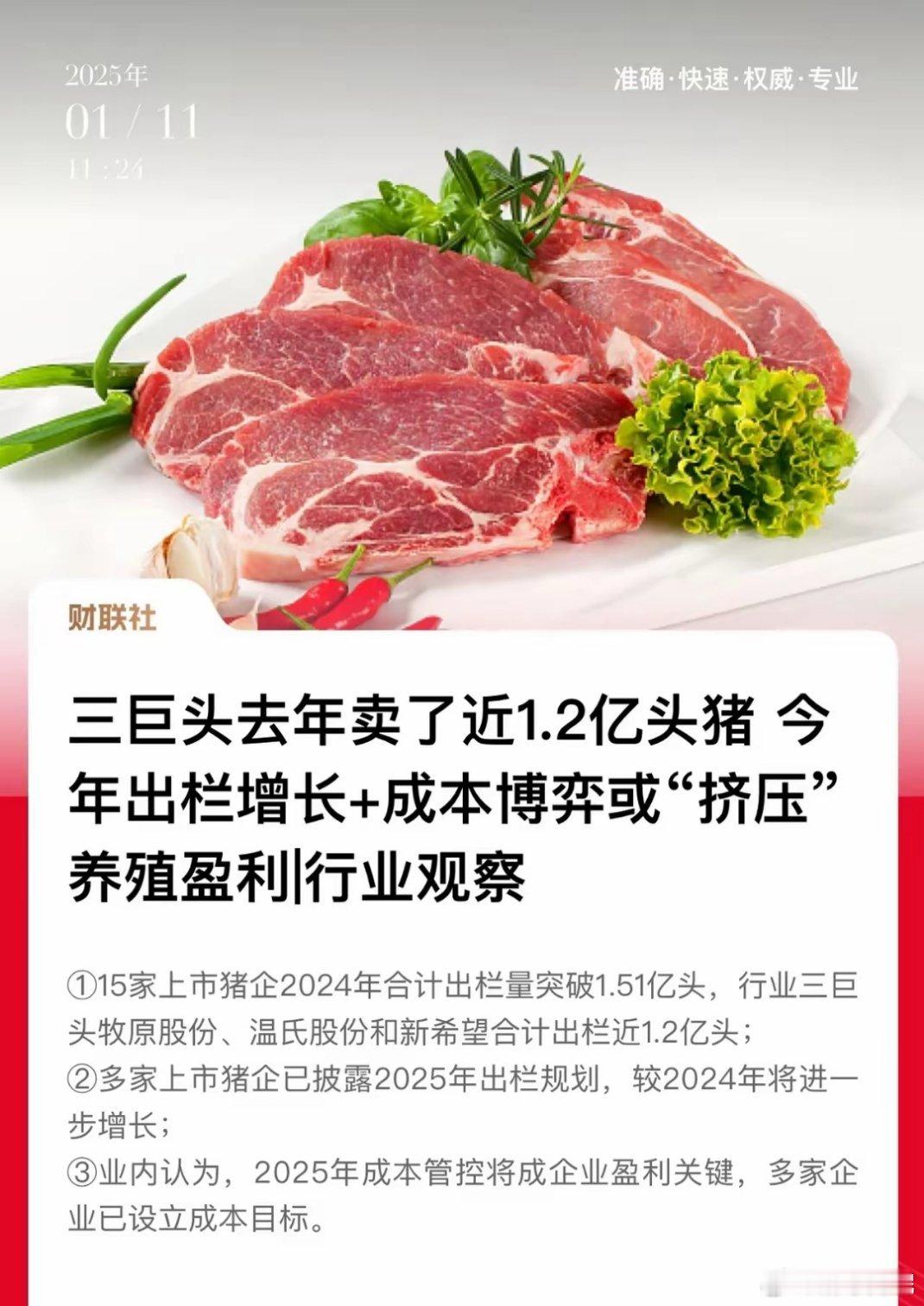 养猪企业今年虽然没超预期，但也赚的不少。但是奇怪的是，猪企股价一动不动！牧原、温