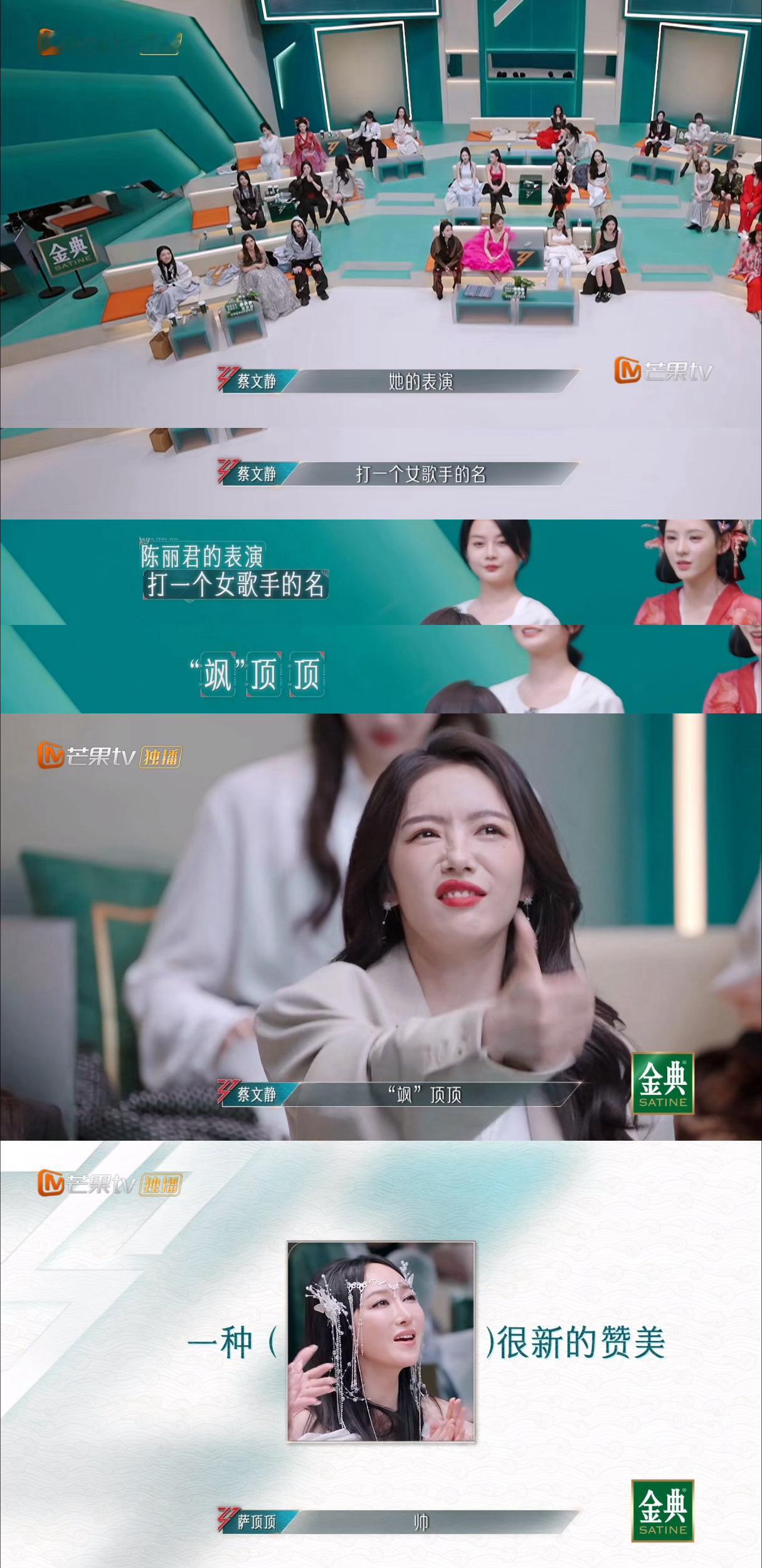 真的要被文静笑晕，感觉她和戚薇都是又美又好笑，还特别可爱。对我眼睛很好 ​​​