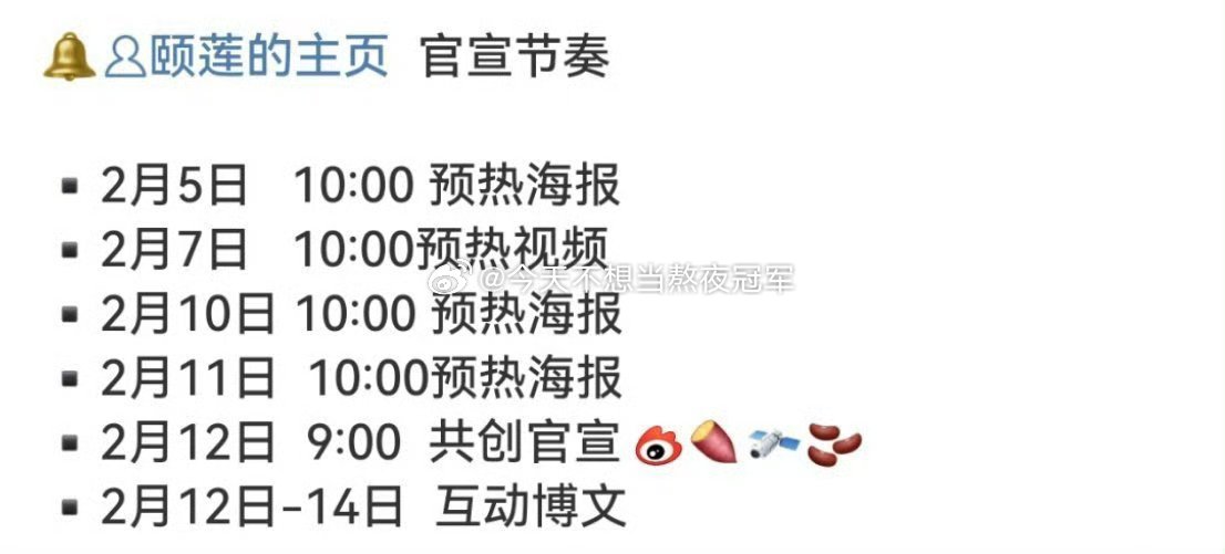 喜报喜报📣📣张凌赫 新代言又又又又➕1，很知名好用的国货护肤[努力][努力]