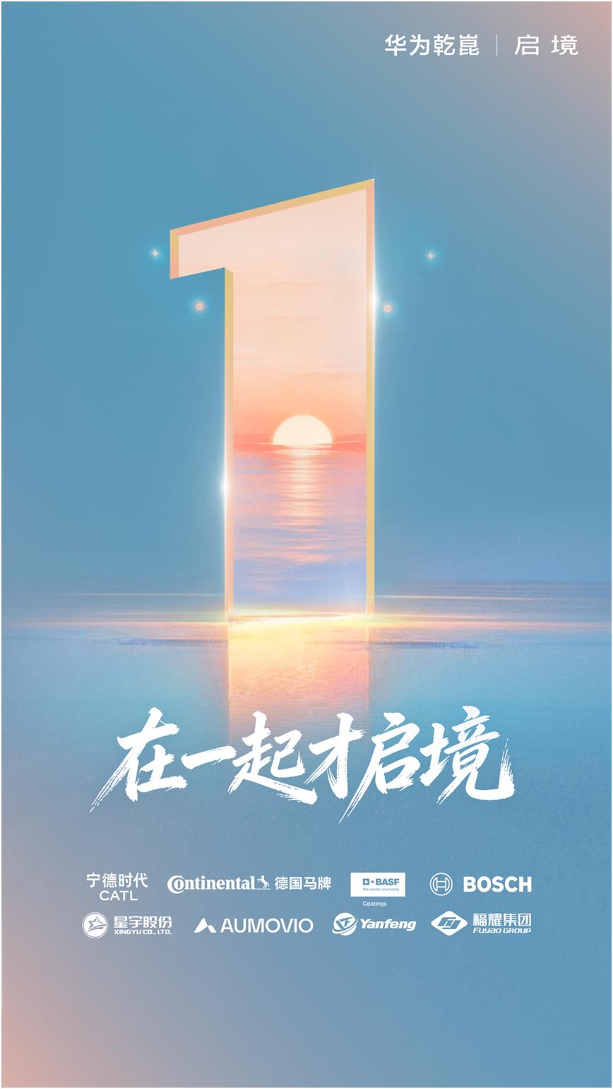 当新能源汽车的竞争从参数表蔓延至整个供应链体系，一个新品牌的入场姿态，往往揭示了