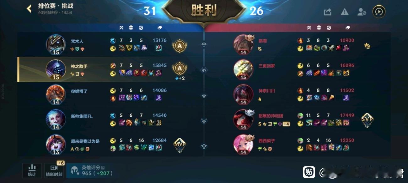 LOL手游共赴盛宴LOL手游4周年这才是优质队友。 ​​​