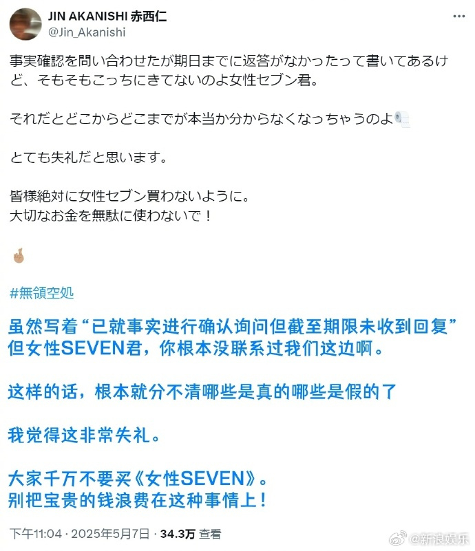 赤西仁广濑爱丽丝恋情赤西仁回应与广濑爱丽丝恋情 据《女性SEVEN》，赤西仁、广