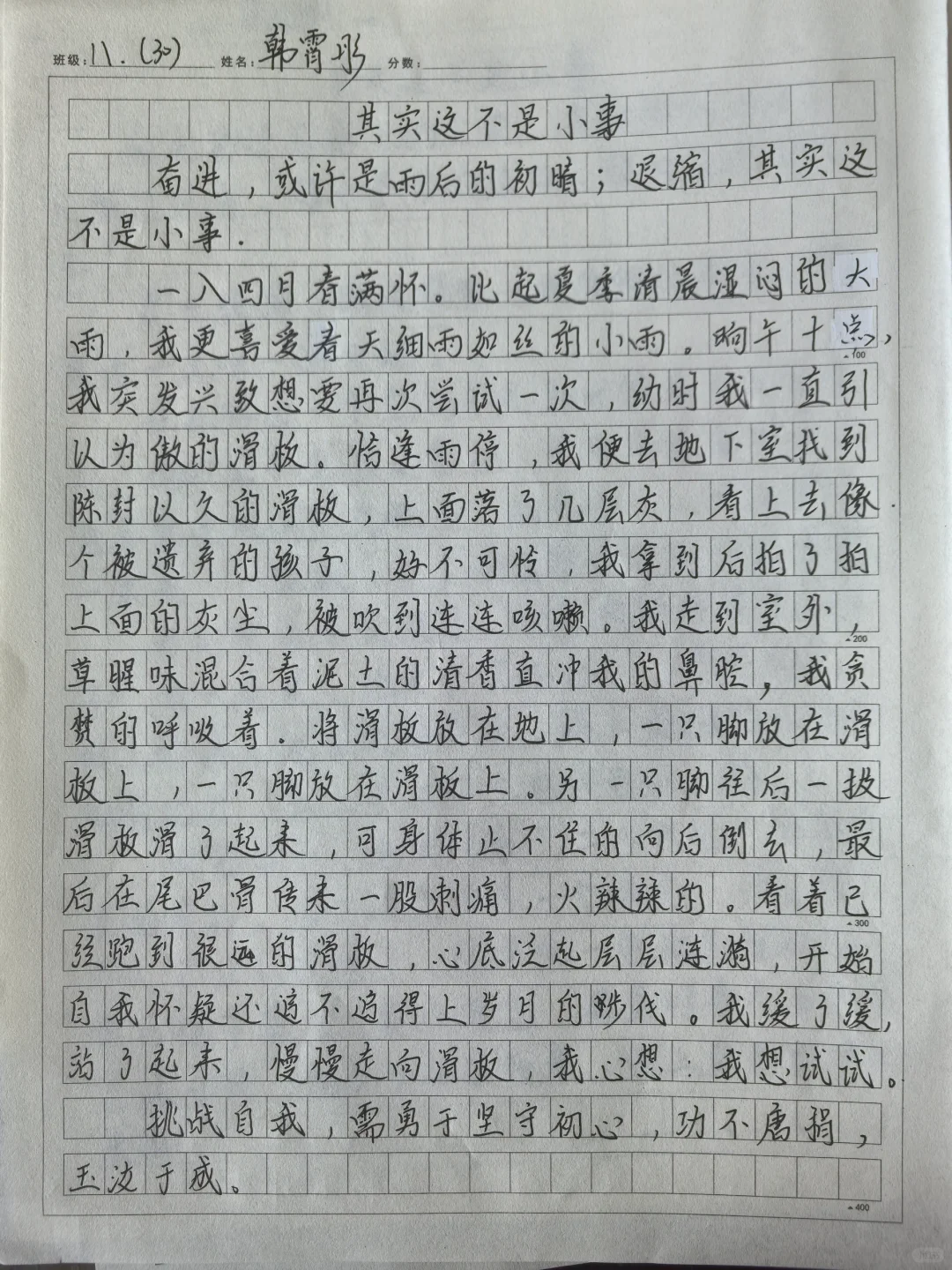 每次都很期待她的作文
