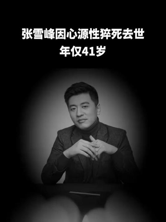 年仅41岁

人生精彩正年轻，
风采绰绰掷有声。
投石问路众生求，
指点报考鼎鼎