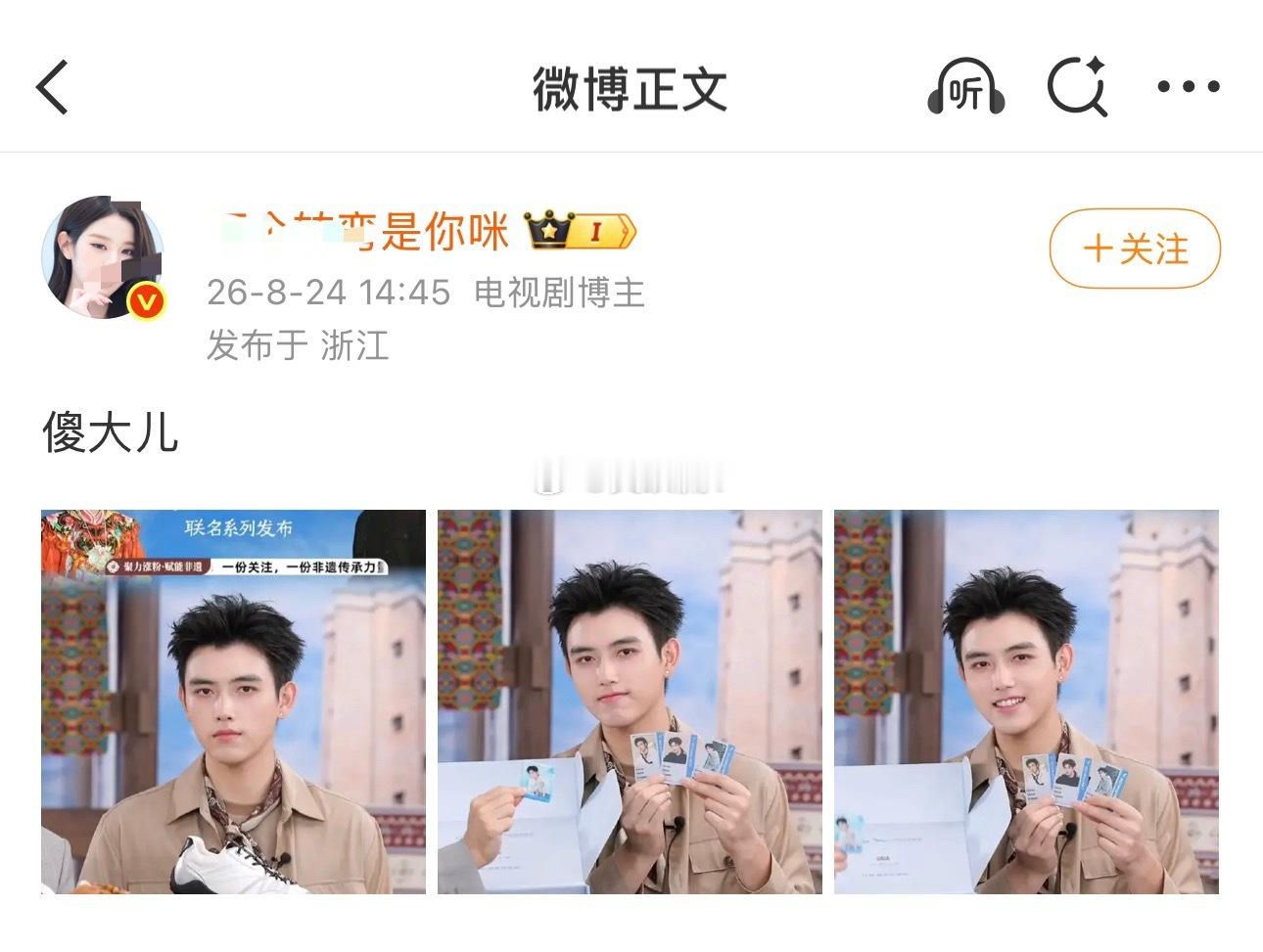 8粉这么嘴陈飞宇不合适吧，万一哪天两人真的那啥了，多尴尬啊！ 