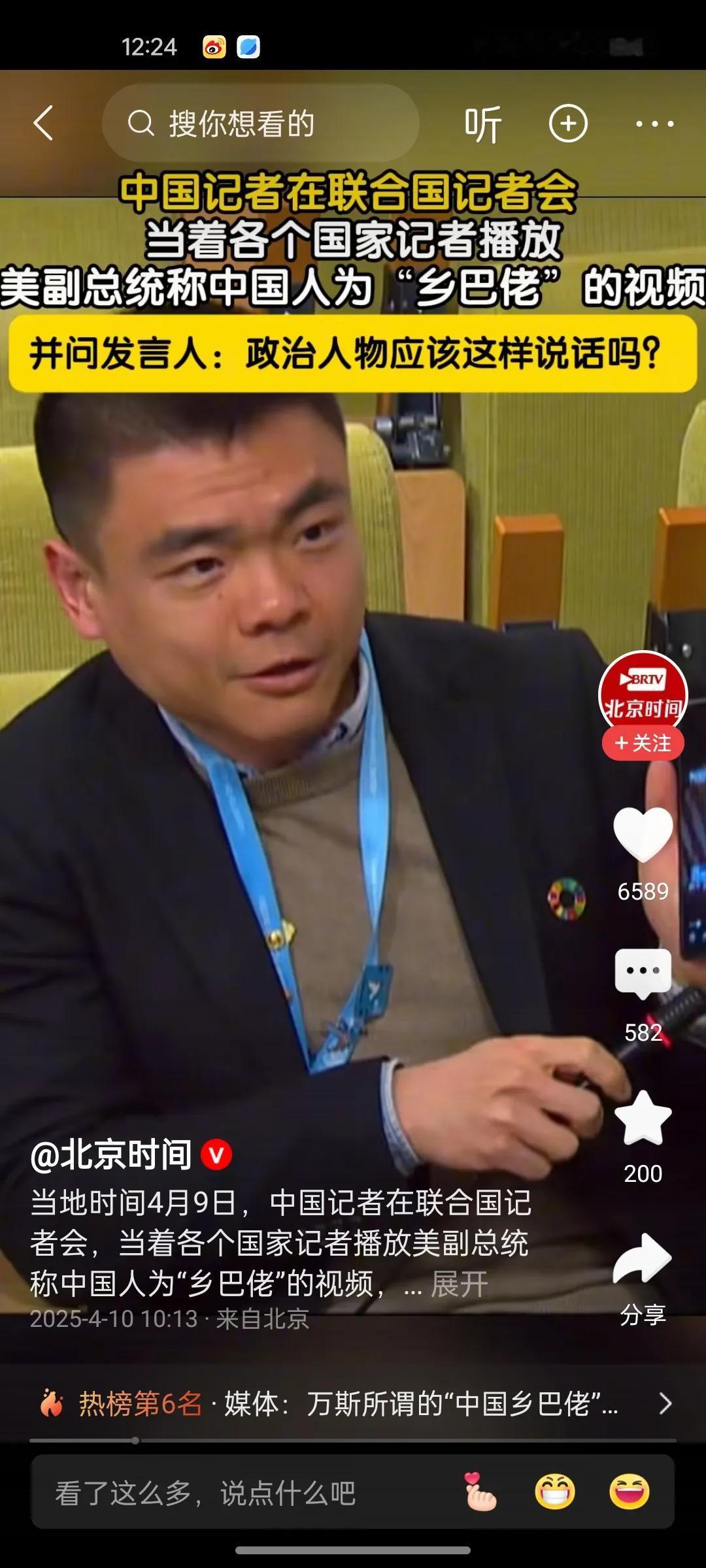 这就是美国人的傲慢和偏见，两个字：狂妄。有什么样的总统就有什么样的副总统，川普的