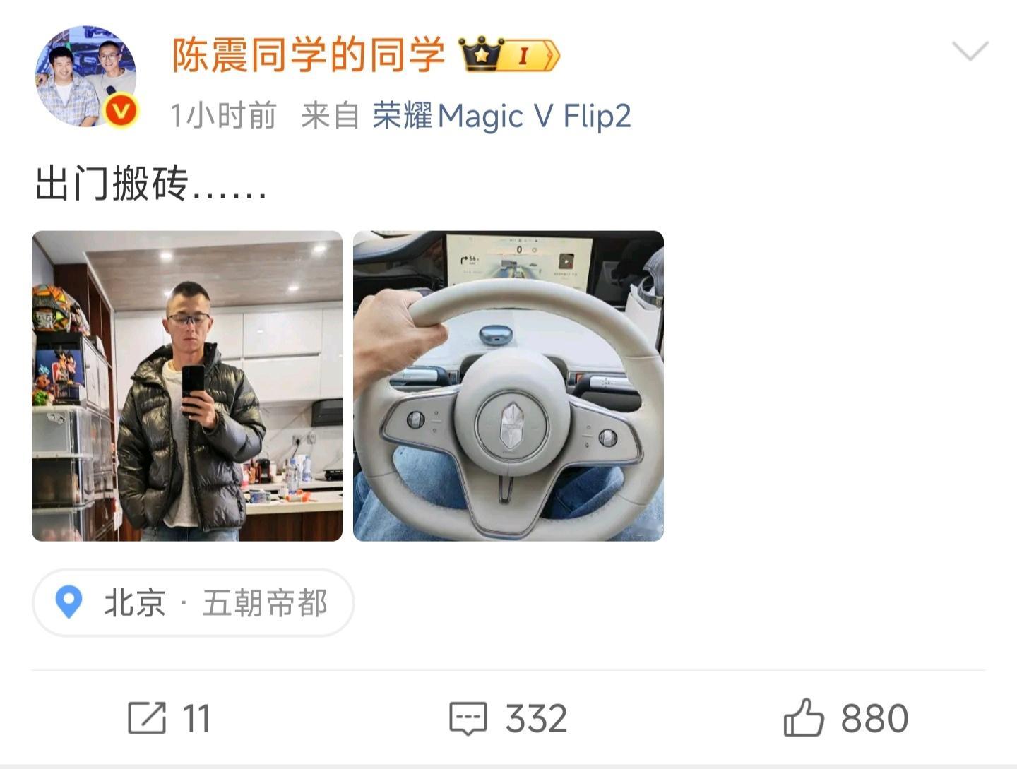 这个号也可以关注一下陈震回应被全平台禁言