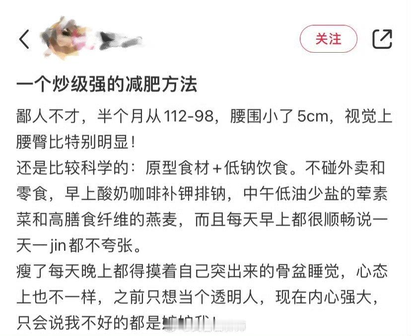 半个月，从112-98，且不说可行不可行，可信不可信，可以确定的是，中年人这么吃