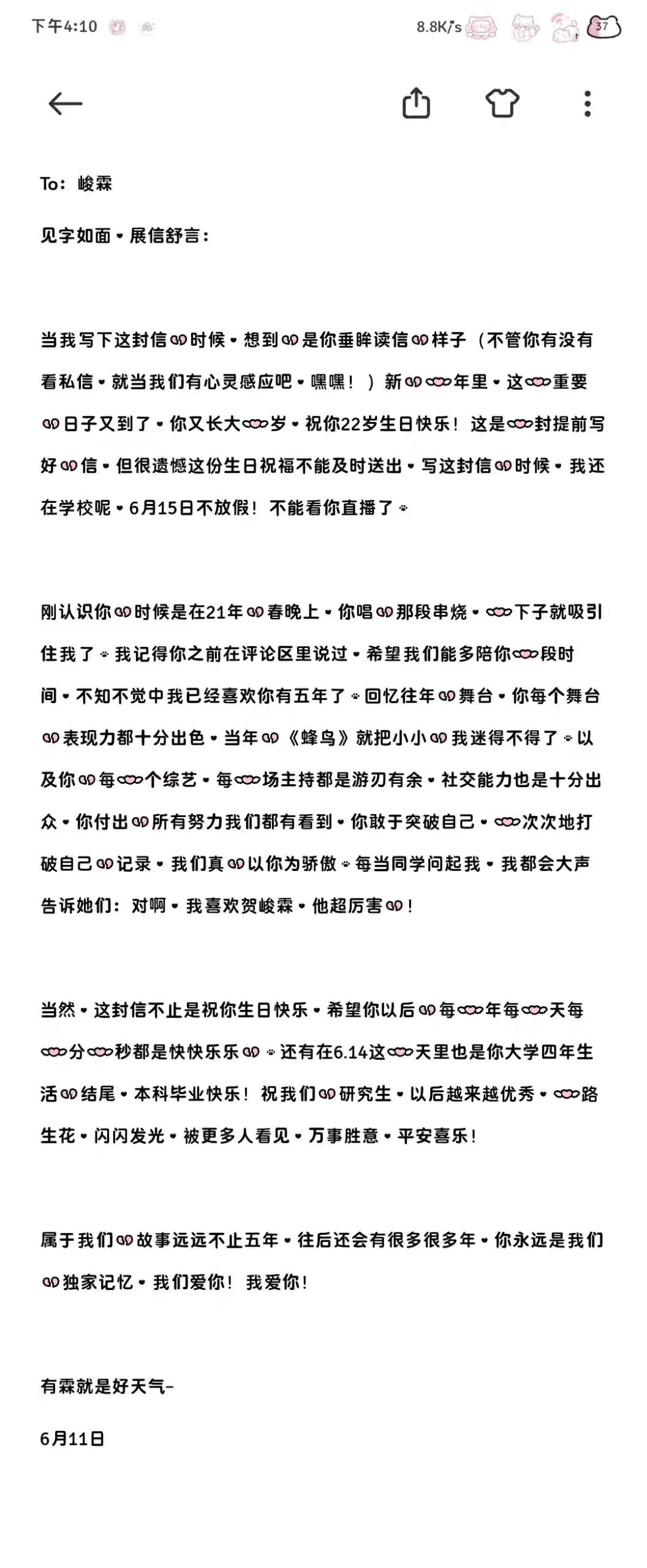 我发不了私信