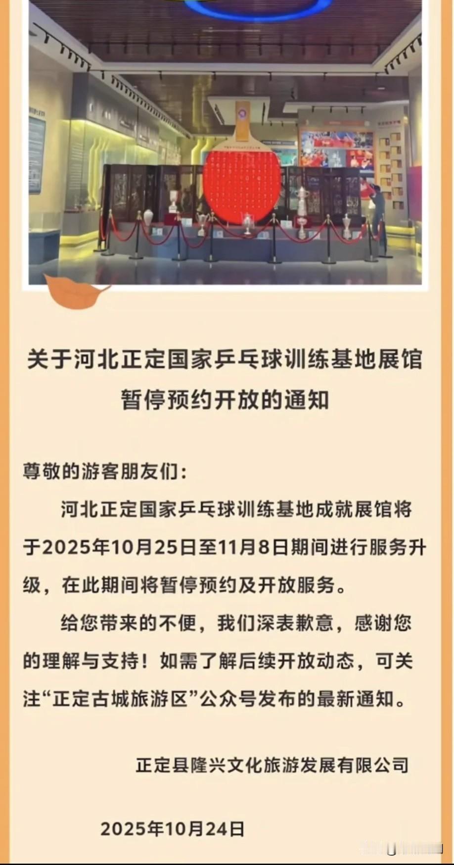 河北长公主一回家，河北正定乒乓球馆训练基地就闭馆了！河北，你是真的有保护和爱孩子