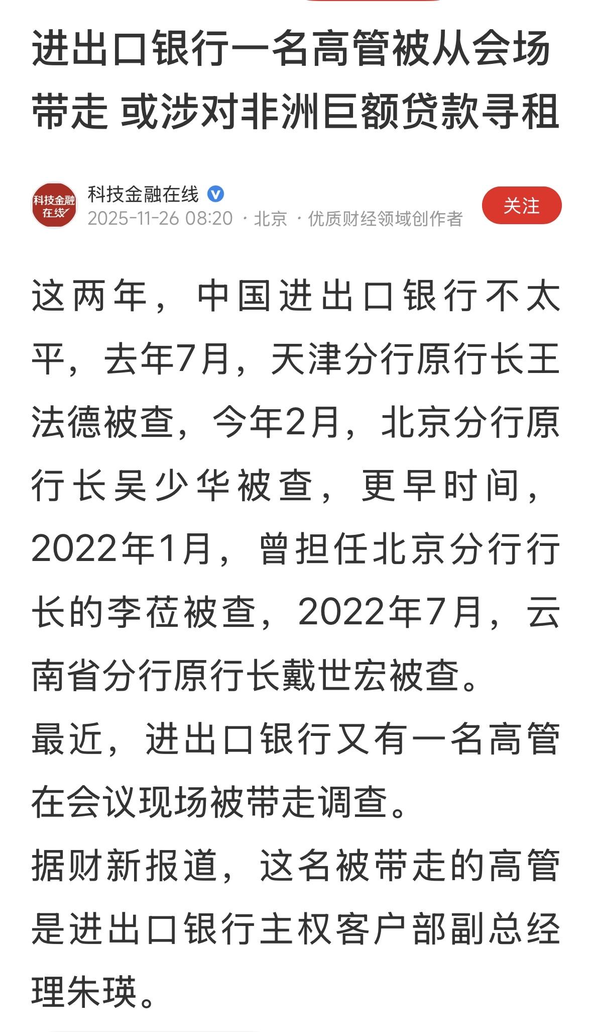 靠山吃山，管援外，吃援外，难怪对不上帐！