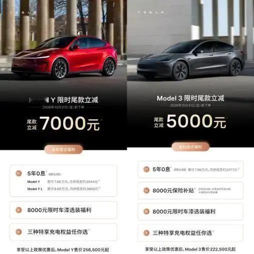 对于车主来说，买车之前，盼降价，买车之后，怕降价。而特斯拉一个月内两次以“限时优