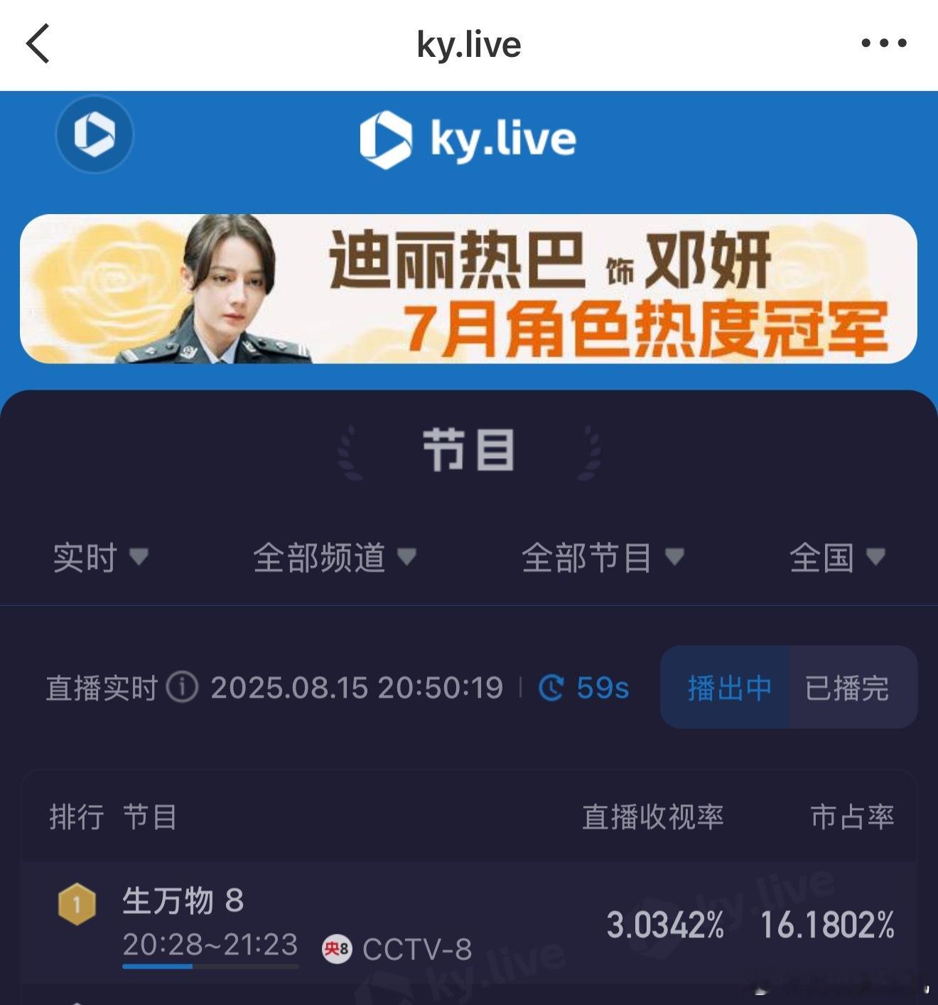 生万物峰值破3了！真的爆开了 ​​​
