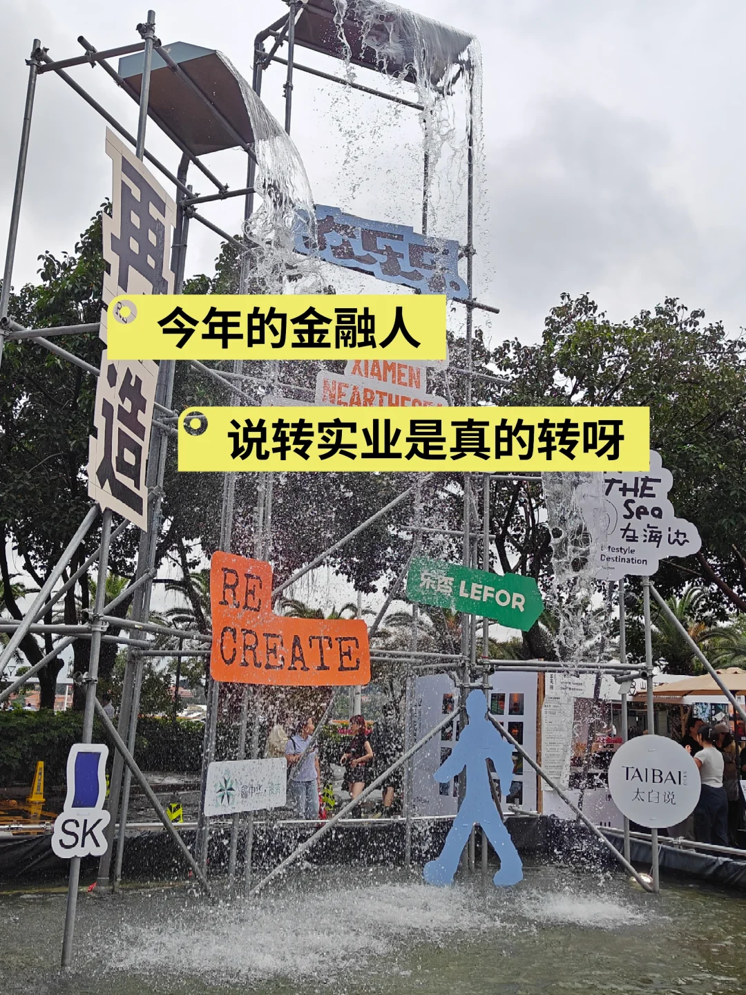 说说金融出逃实体企业的可选岗位