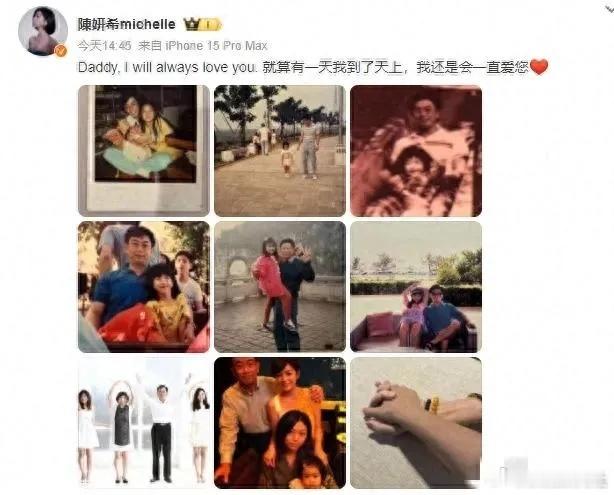 陈妍希发文悼念离世的父亲，而陈晓因在横店拍戏没有去到现场悼念，确实不得不让人多想