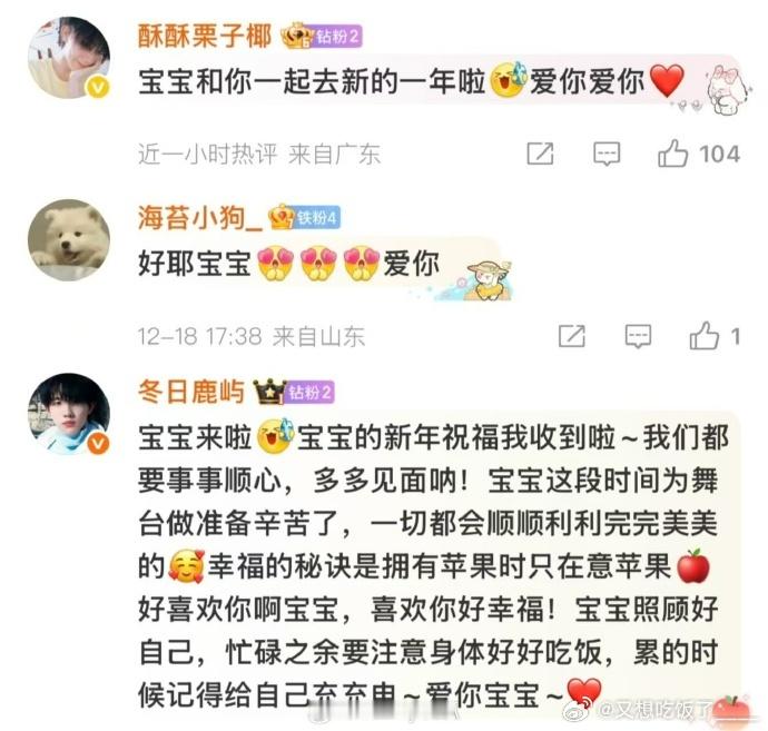 登陆少年弹幕区全是宝宝“宝宝注意休息”的提醒，让我在繁忙的生活中也能感受到关怀。