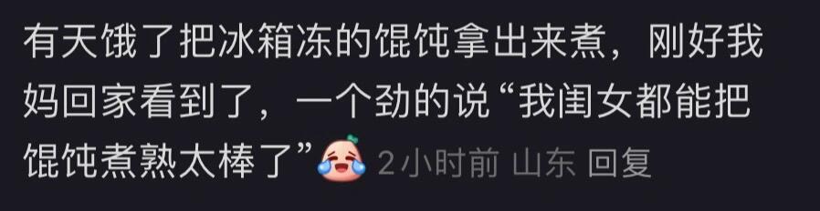 果然懒的人勤快一次都会被夸🤣👌 