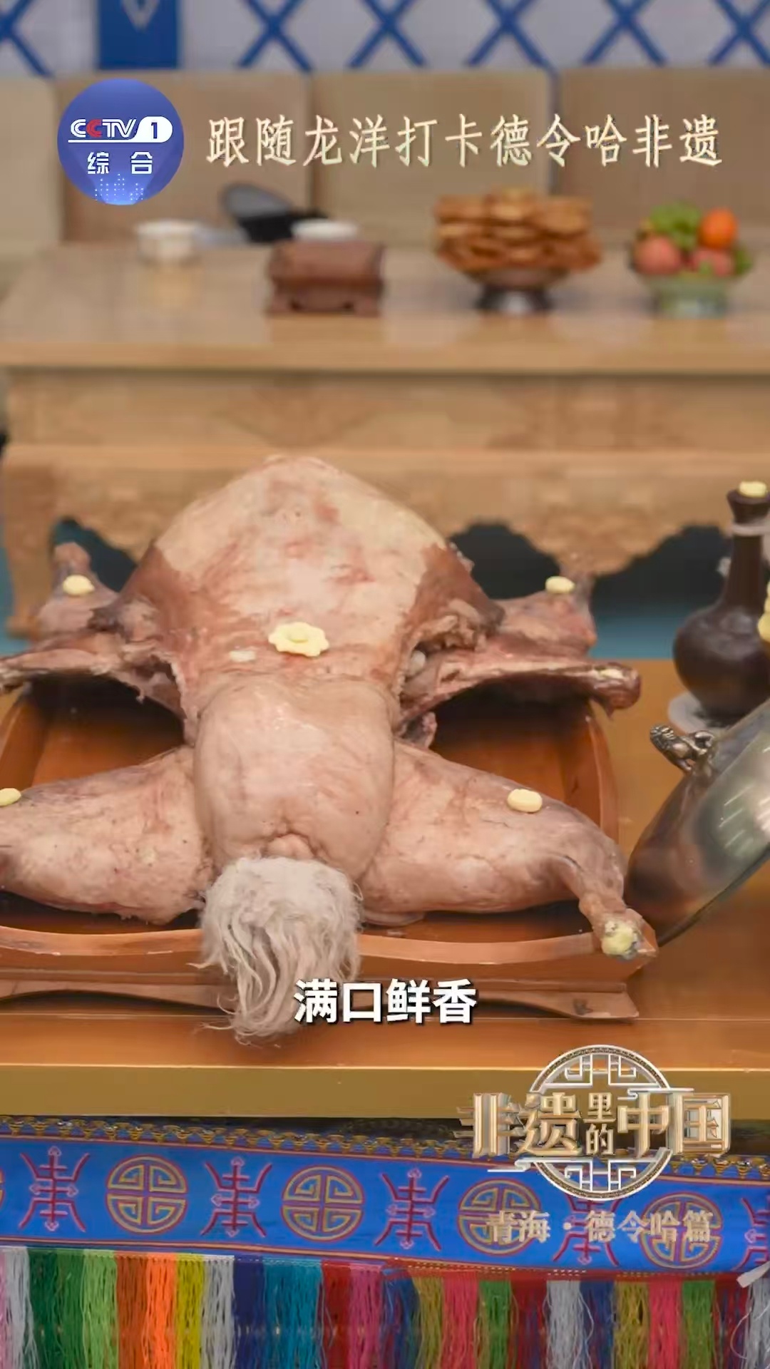 跟随龙洋打卡德令哈非遗非遗里的中国 龙洋这期真的把我美到了也把我震撼到了！昆仑山