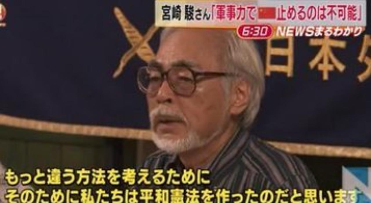 宫崎骏最新站出来批评高市早苗！
宫崎骏近日公开发声：用军事力量阻止中国是不可能的