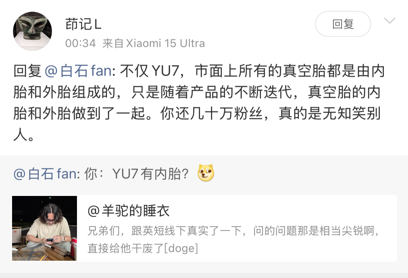 现在新能源车是有内胎的。他说的对吗？(*^ｰ^)👍 ​​​