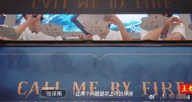 曝披荆斩棘5三公分组披荆斩棘 必须夸夸张泽禹！三公分组那六分钟的烧脑博弈，他提前