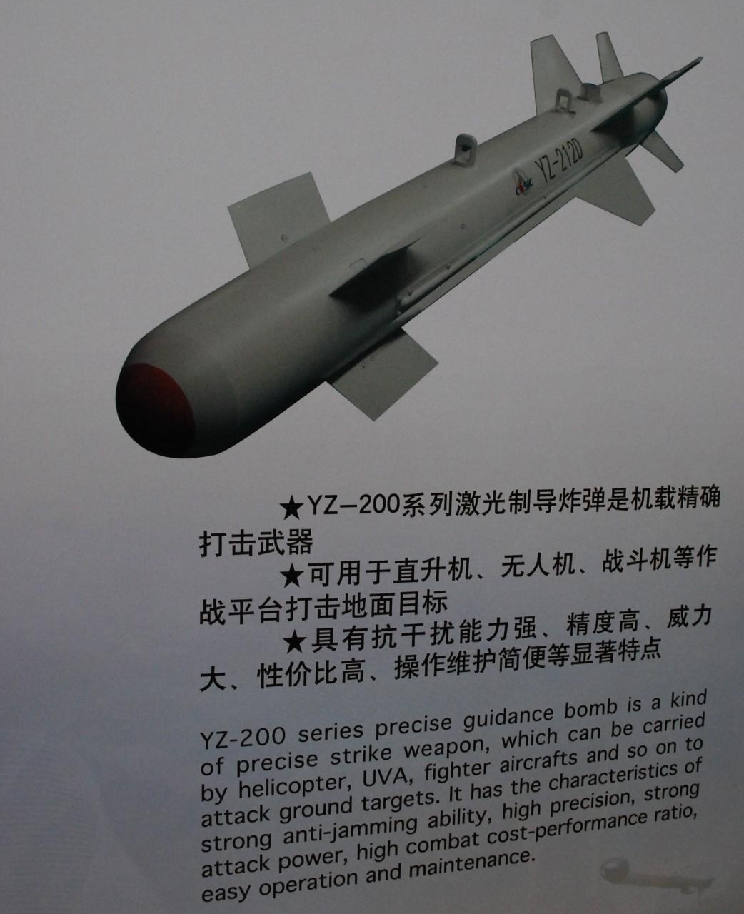 "翼龙之爪"：YZ-212D火箭增程激光制导炸弹，神秘的武器

YZ-212D激
