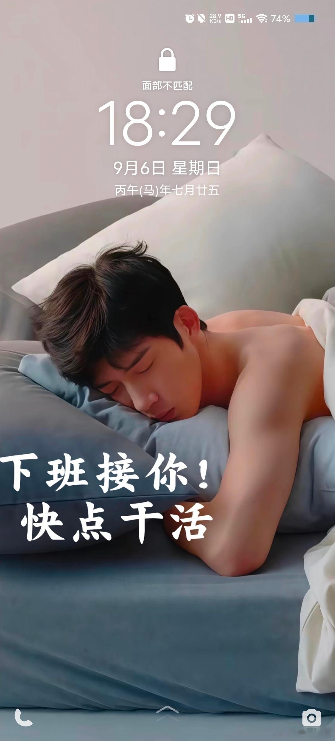 锁屏壁纸我先用了[馋嘴] ​​​