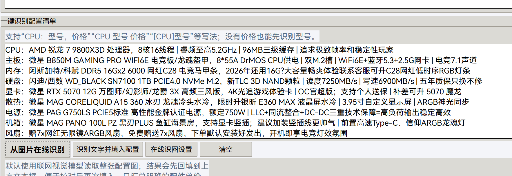 在线图片识别也做好了 阿里有免费的API给接可真好，真不能天天骂资本，资本也是提