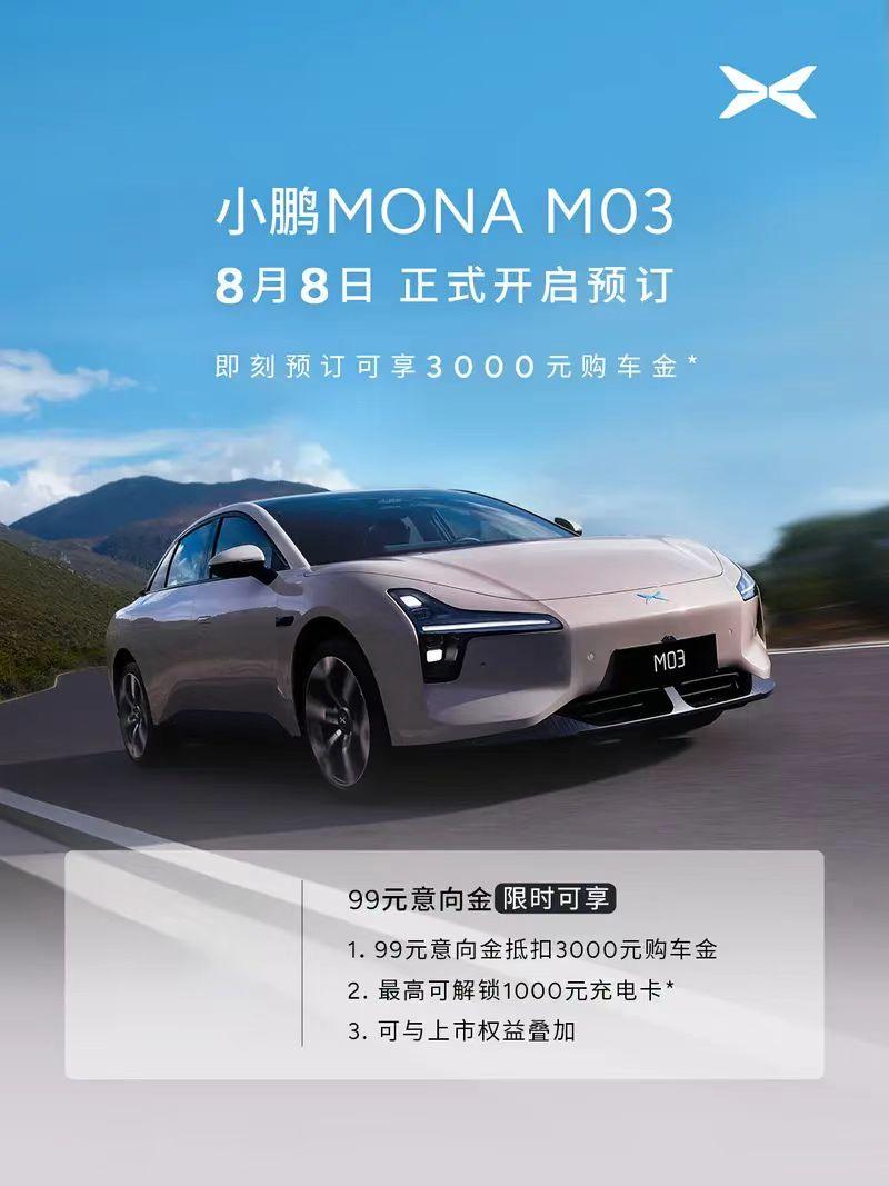 【小鹏MONA M03正式开启预订 99元可抵3000元购车金】8月8日，小鹏汽