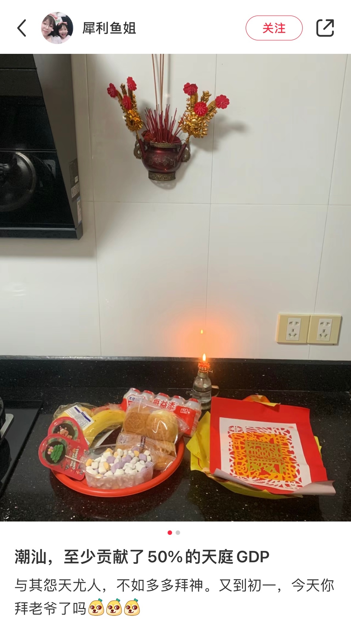 潮汕至少贡献了50%的天庭GDP ​​​