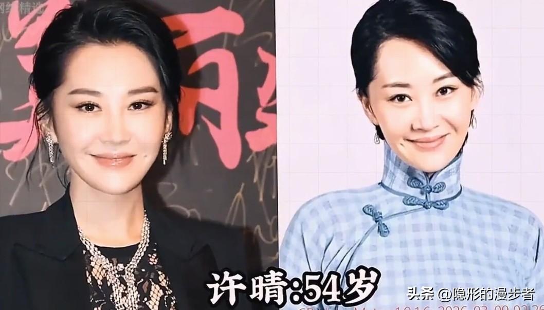 都说美人怕迟暮，但这10位女明星偏偏越活越好看，越老越有味道。
许晴54岁，笑起