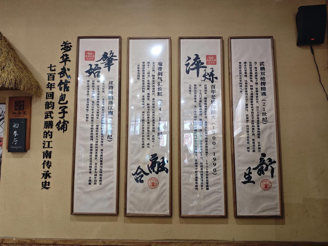 在青龙街137号海华武术馆包子铺，和韩海华老师一起聊聊大刀李青山的包子和大刀。嘉