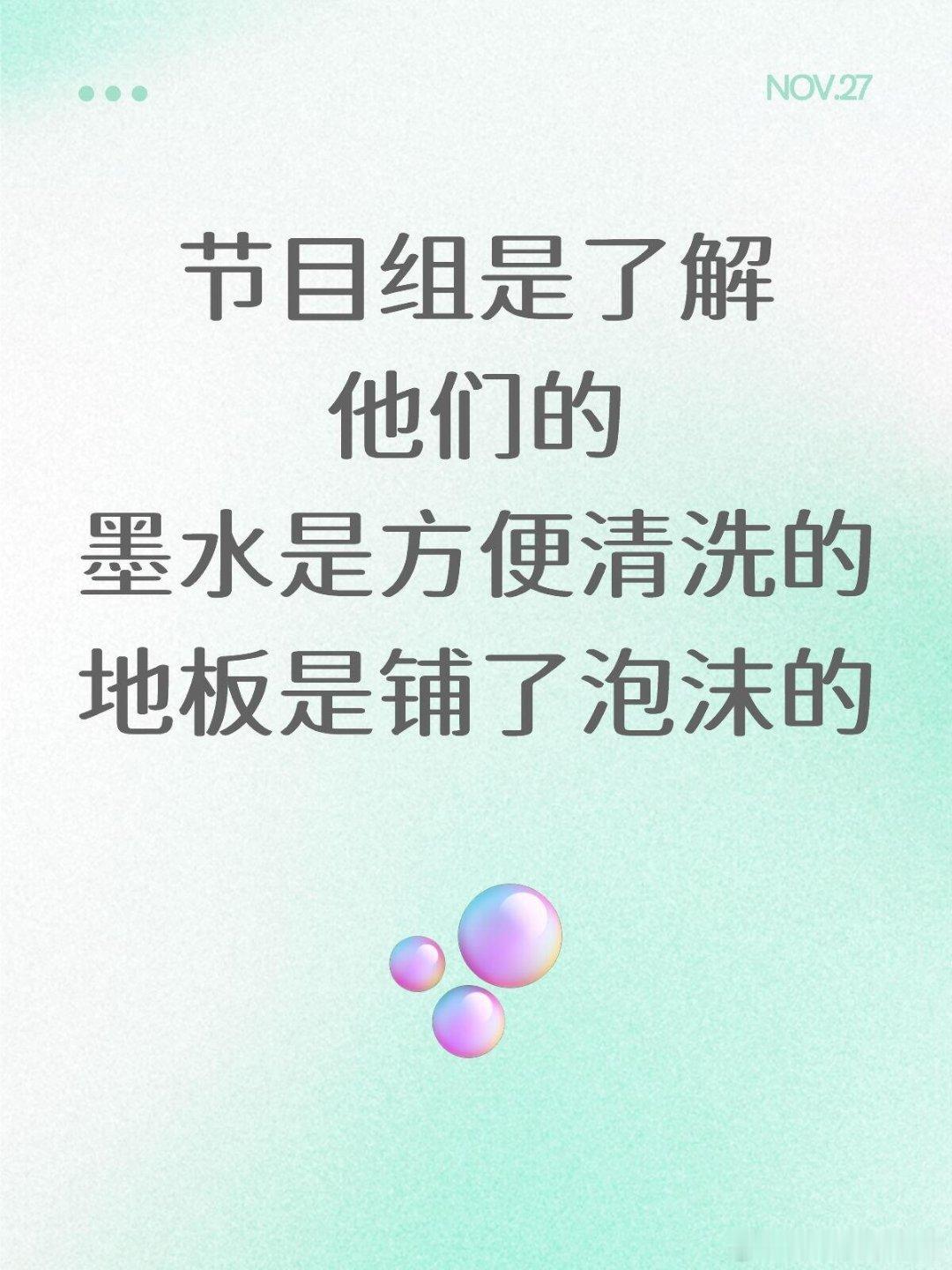 十个勤天节目组也知道场面会不可控哈哈哈相处了三年 真是太了解他们了嗷有先预料到会