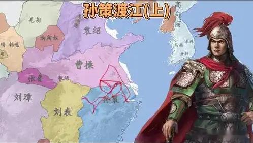 20 岁时，孙策带着不到两千人渡江。两年后，整个江东都记住了 “孙郎” 的名号。