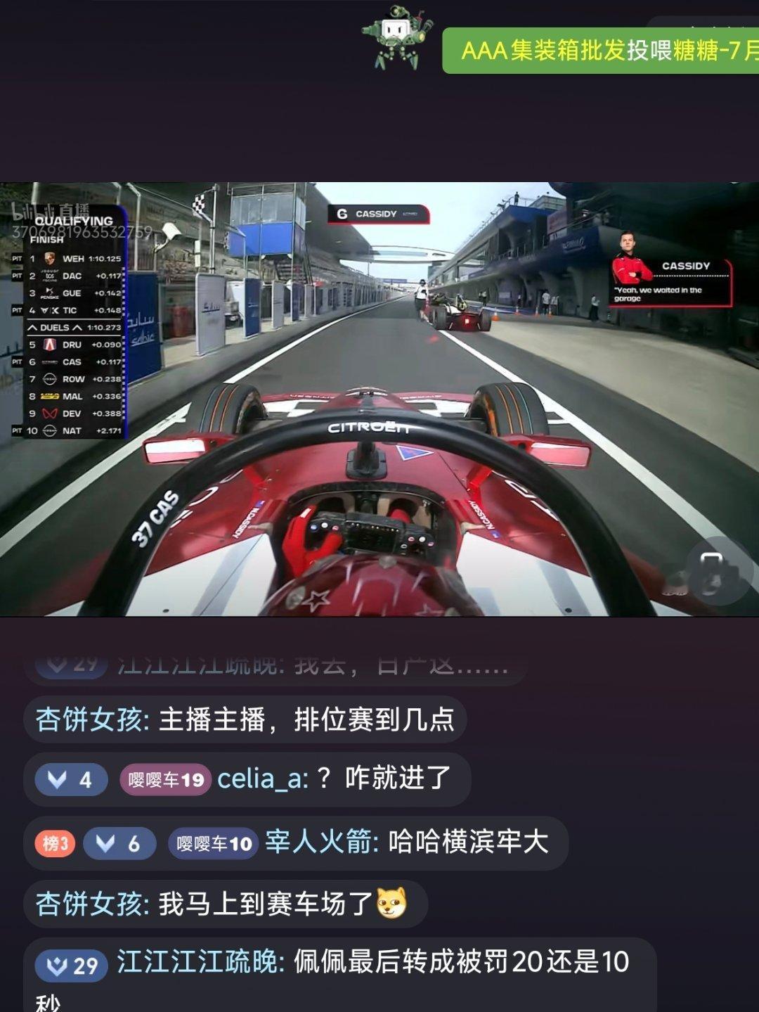 上年上海站的卡西迪真猛！今年上海站的卡西迪真差……充分说明了车队和车子的重要性。