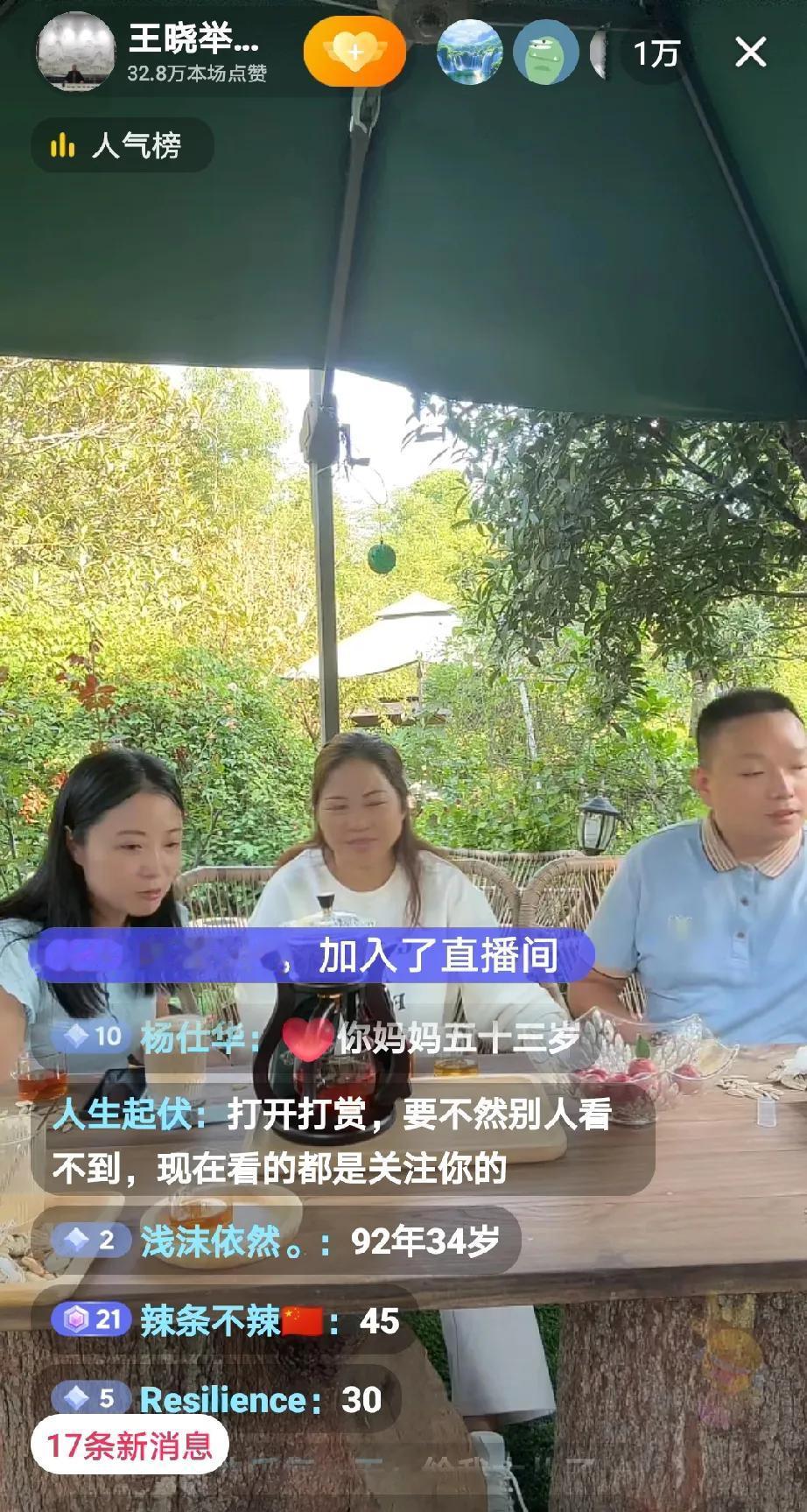 刚刚看了千万富翁寻亲成功的王晓举直播了一会，

感觉他跟谢浩男爸爸一样的套路，