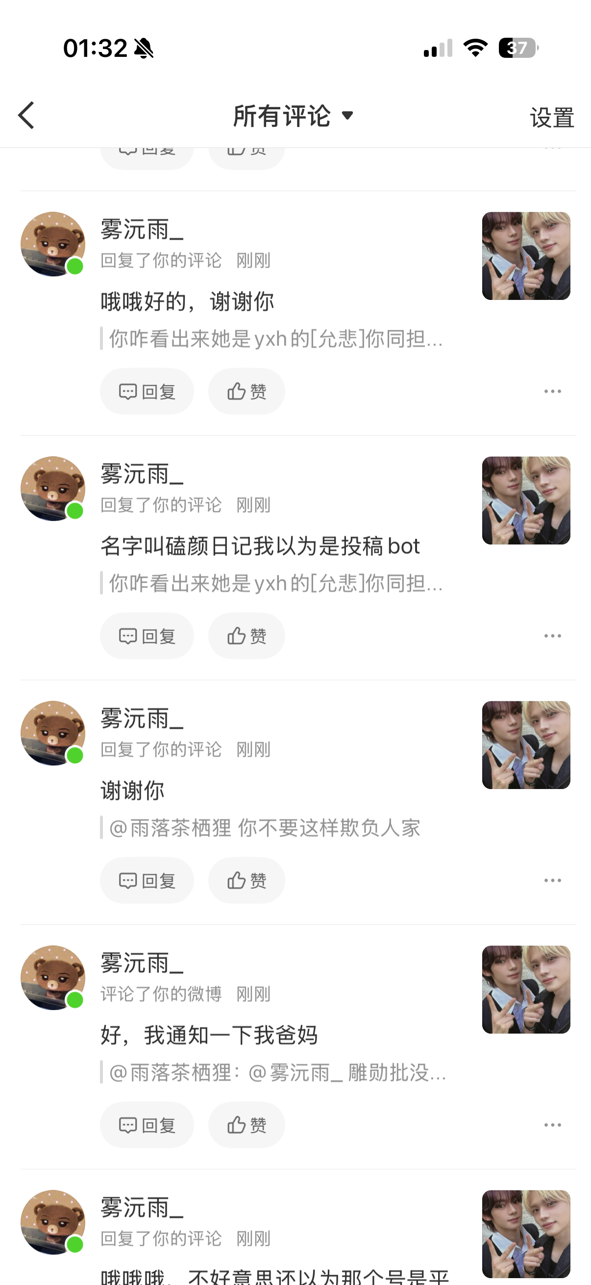 谢谢你三个字一直在温暖着我 