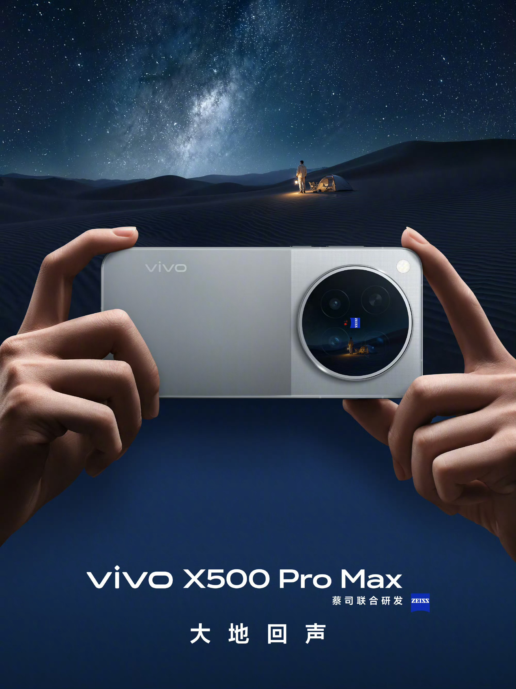 【vivo X500 Pro Max 手机四款配色公布，9 月 21 日发布】v