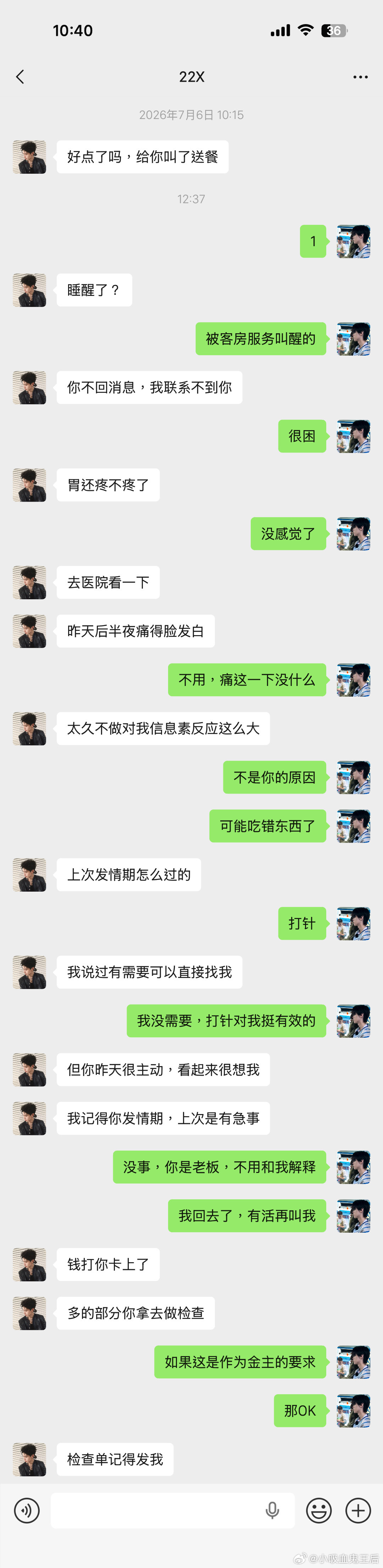 5912【诸侯】非典型包养关系*非典型ao非典型生怀流，雷点自避*ooc算我，内