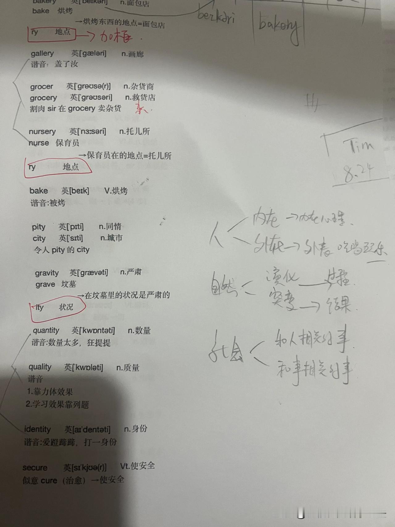 招募100名小学生打卡速记3500词汇
同时学习阅读方法和培养朗读能力
