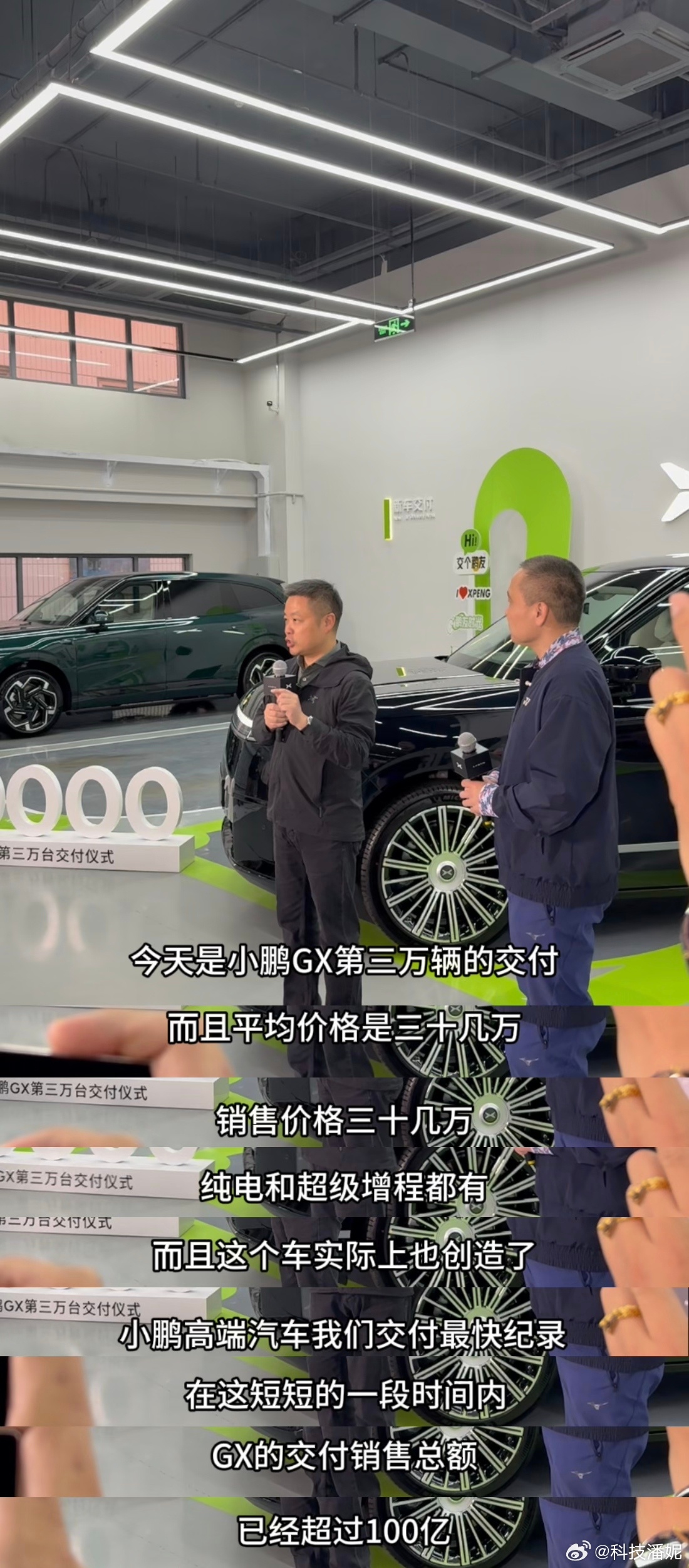 何小鹏交付第30000台小鹏GX没想到小鹏GX这么能打，第3万台已经正式交付，何